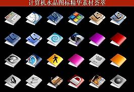 ppt素材 計算機創(chuàng)意圖標(biāo)圖片