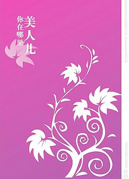 花紋 背景花紋圖片