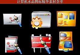 ppt素材 計算機(jī)創(chuàng)意圖標(biāo)圖片