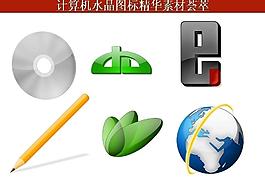 ppt素材 計算機(jī)創(chuàng)意圖標(biāo)圖片