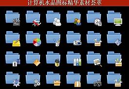 ppt素材 計算機(jī)創(chuàng)意圖標(biāo)圖片