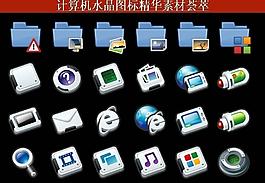 ppt素材 計算機創(chuàng)意圖標圖片