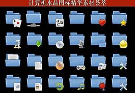 ppt素材 計(jì)算機(jī)創(chuàng)意圖標(biāo)圖片