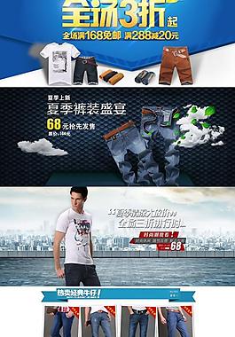男裝旗艦店裝修設(shè)計(jì)PSD素材