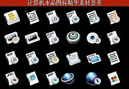 ppt素材 計算機(jī)創(chuàng)意圖標(biāo)圖片