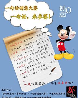 一句話創意大賽海報圖片