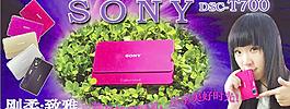 sony數(shù)碼相機(jī)t700圖片