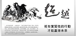 超越圖片