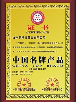 證書圖片