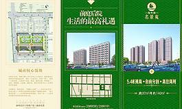 房地產(chǎn)宣傳圖片