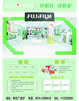 富士 相機 禮品 實體店圖片