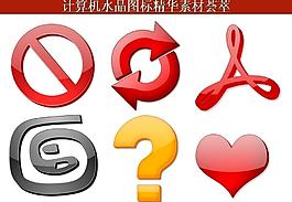 ppt素材 計算機創(chuàng)意圖標圖片