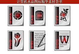 ppt素材 計算機創(chuàng)意圖標圖片