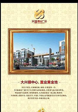 房地產(chǎn)展板圖片
