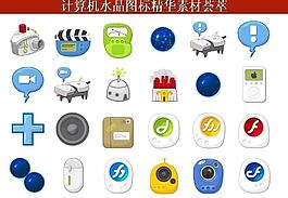 ppt素材 計算機(jī)創(chuàng)意圖標(biāo)圖片
