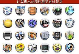 ppt素材 計算機(jī)創(chuàng)意圖標(biāo)圖片