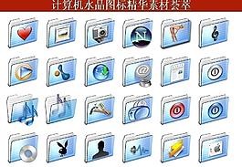 ppt素材 計算機創(chuàng)意圖標圖片