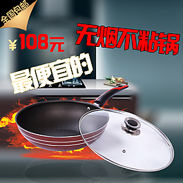 无烟锅主图