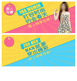 banner連衣裙