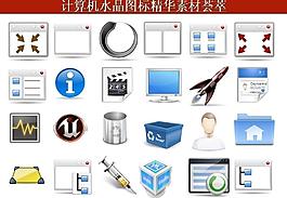 ppt素材 計(jì)算機(jī)創(chuàng)意圖標(biāo)圖片