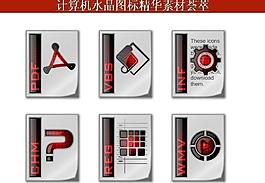 ppt素材 計算機(jī)創(chuàng)意圖標(biāo)圖片