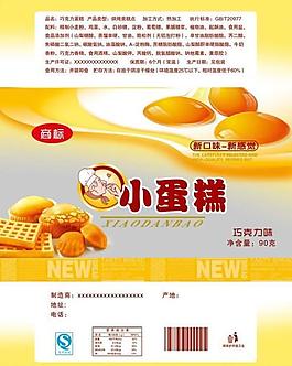 蛋糕食品包裝盒PSD素材