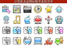 ppt素材 計(jì)算機(jī)創(chuàng)意圖標(biāo)圖片