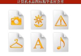 ppt素材 計算機(jī)創(chuàng)意圖標(biāo)圖片