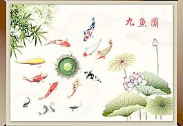 九魚圖 最新款圖片