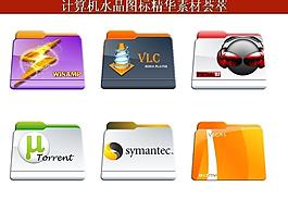 ppt素材 計算機(jī)創(chuàng)意圖標(biāo)圖片