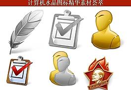 ppt素材 計算機創(chuàng)意圖標圖片