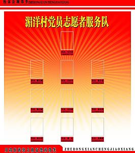 黨建圖片