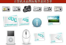 ppt素材 計(jì)算機(jī)創(chuàng)意圖標(biāo)圖片