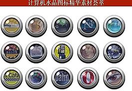 ppt素材 計算機創(chuàng)意圖標圖片