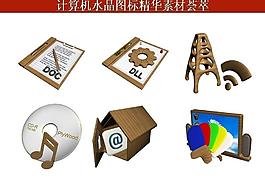 ppt素材 計(jì)算機(jī)創(chuàng)意圖標(biāo)圖片