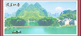 風(fēng)景如畫圖片