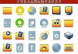 ppt素材 計(jì)算機(jī)創(chuàng)意圖標(biāo)圖片