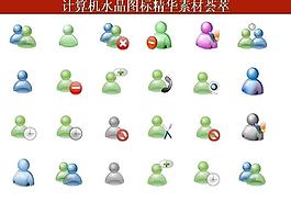 ppt素材 計算機創(chuàng)意圖標(biāo)圖片