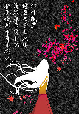 唯美手绘海报