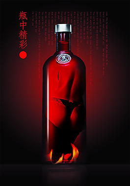 酒類促銷海報(bào)