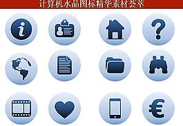 ppt素材 計(jì)算機(jī)創(chuàng)意圖標(biāo)圖片