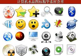 ppt素材 計算機創(chuàng)意圖標圖片