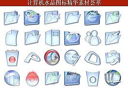 ppt素材 計(jì)算機(jī)創(chuàng)意圖標(biāo)圖片