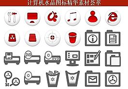 ppt素材 計算機創(chuàng)意圖標圖片