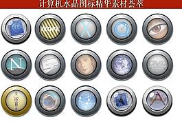 ppt素材 計(jì)算機(jī)創(chuàng)意圖標(biāo)圖片