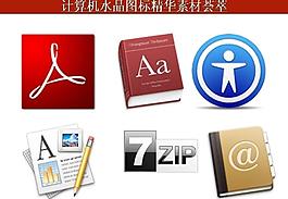 ppt素材 計算機創(chuàng)意圖標圖片