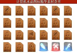 ppt素材 計(jì)算機(jī)創(chuàng)意圖標(biāo)圖片