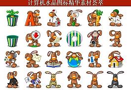 ppt素材 計算機創(chuàng)意圖標(biāo)圖片