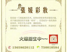 化妝海報圖片