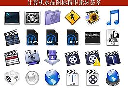 ppt素材 計(jì)算機(jī)創(chuàng)意圖標(biāo)圖片